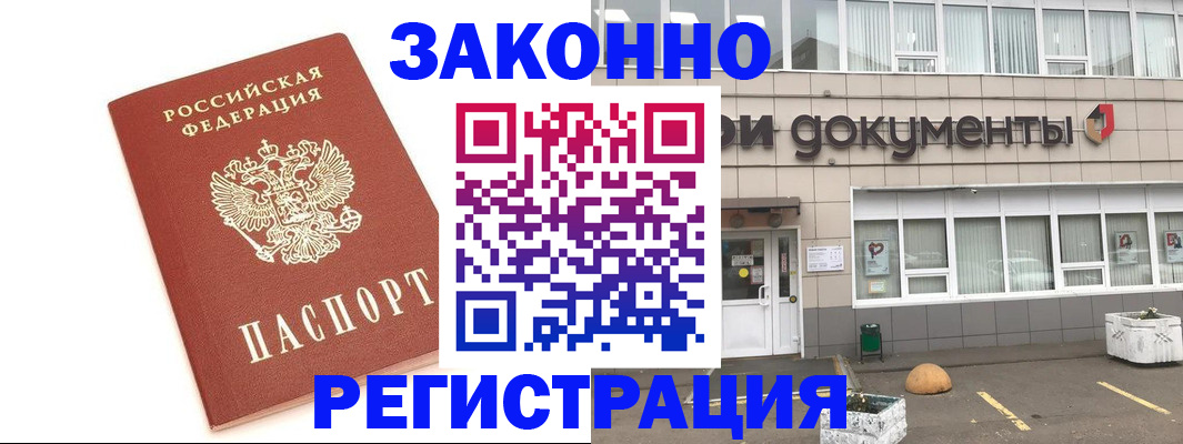 прописка поиск в Салехарде