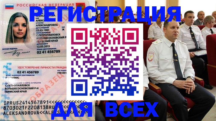 прописка гарантия в Салехарде