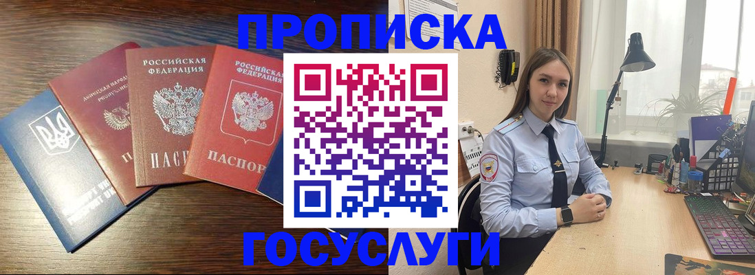временная регистрация законно в Салехарде