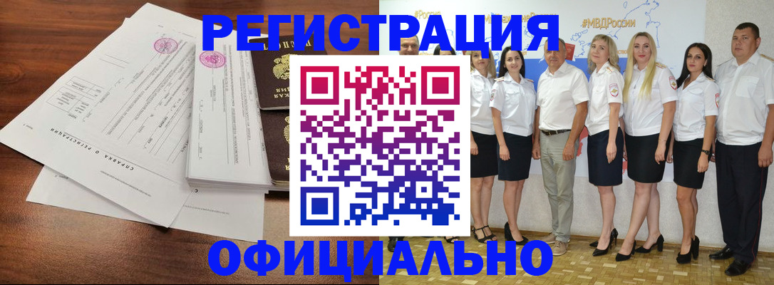 купить прописку в Салехарде