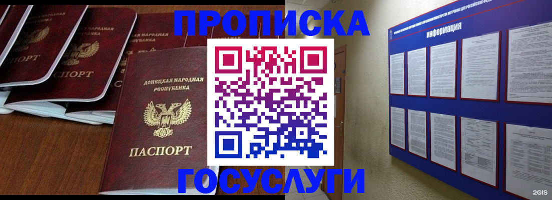 временная регистрация гарантия в Салехарде
